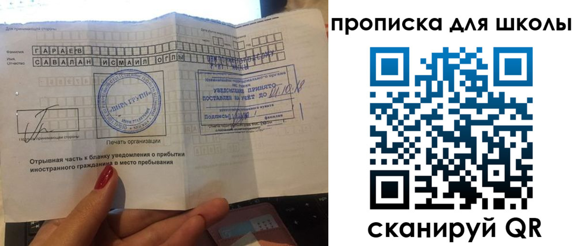 купить прописку в Буинске