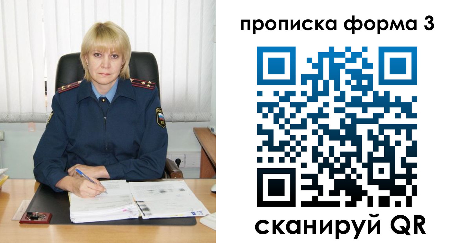 прописка законно в Буинске