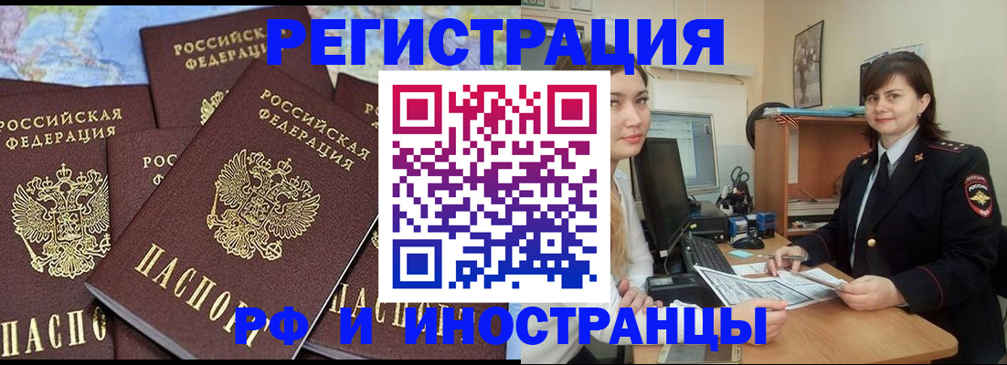временная регистрация адрес в Буинске